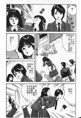 [Tomoda Hidekazu]草莓姊妹花 (CHINESE)-[ともだ秀和] 草莓姊妹花 (中文)