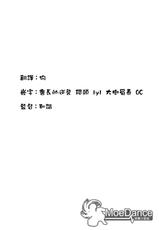 [Ishikawa Shisuke] Midara na Kemono（Chinese）-[石川シスケ] みだらなけもの [萌舞の里组汉化]