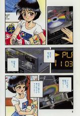 [Putomain] Koisuru CD Player-[プトマイン] 恋するCDプレーヤー