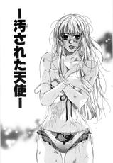 [Higa Asato] Nerawareta Onna Kyoushi-[ひがあさと] 狙われた女教師