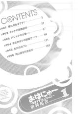 (Kobayashi Takumi)Ohanyu~Joshiana Collection vol.01-(小林拓己)おはにゅ~ 女子アナコレクション 第01巻