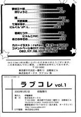 [doujinshi anthology] Rabukore - Lovely Collection Vol. 1 (Onegai Teacher, Love Hina)-ラブコレ Vol. 1