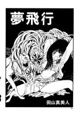 [doujinshi anthology] [Kawarajima Kou] The Henreikai (Sailor Moon, Evangelion)-