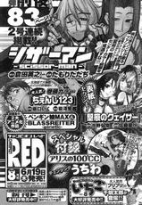Young Champion Retsu Vol.13-(雑誌) ヤングチャンピオン烈 Vol.13
