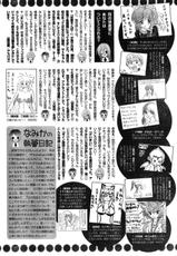 Young Champion Retsu Vol.12 (2008-05-25 Zoukangou)-(雑誌) ヤングチャンピオン烈 Vol.12 (2008年05月25日増刊号)