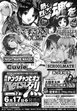 Young Champion Retsu Vol.12 (2008-05-25 Zoukangou)-(雑誌) ヤングチャンピオン烈 Vol.12 (2008年05月25日増刊号)