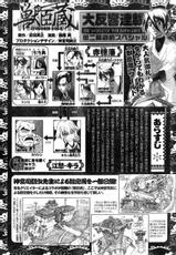 Young Champion Retsu Vol.11 (2008-03-30 Zoukangou)-(雑誌) ヤングチャンピオン烈 Vol.11 (2008年03月30日増刊号)