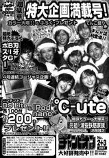 Young Champion Retsu Vol.10 (2008-01-25 Zoukangou)-(雑誌) ヤングチャンピオン烈 Vol.10 (2008年01月25日増刊号)