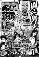 Young Champion Retsu Vol.10 (2008-01-25 Zoukangou)-(雑誌) ヤングチャンピオン烈 Vol.10 (2008年01月25日増刊号)