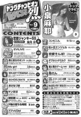 Young Champion Retsu Vol.09-(雑誌) ヤングチャンピオン烈 Vol.09