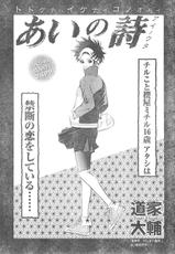 Young Champion Retsu Vol.01-(雑誌) ヤングチャンピオン烈 Vol.01