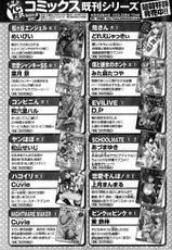 Young Champion Retsu Vol.19-(雑誌) ヤングチャンピオン烈 Vol.19