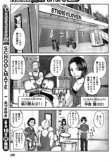 Young Champion Retsu Vol.19-(雑誌) ヤングチャンピオン烈 Vol.19