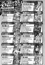 Young Champion Retsu Vol.15-(雑誌) ヤングチャンピオン烈 Vol.15
