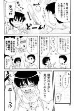 [Hijiri Tsukasa] Otaku no Shitei ga-(成年コミック) [聖☆司] オタクの姉弟が