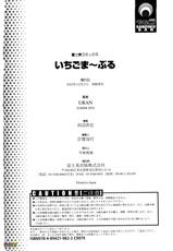 [URAN] Strawberry Marvel [Chinese] [Decensored]-[URAN] いちごま～ぶる [字圖坊-010] [無修正]
