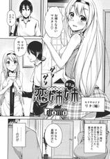 [Ryoma] Love Sisters Ch. 1-3 (Complete)-[ryoma] 恋姉妹 (complete)