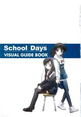 School Days Visual Guide Book-School Days ビジュアル・ガイドブック