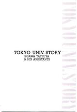 [Egawa Tatsuya] Tokyo Univ. Story 17-[江川達也] 東京大学物語 第17巻