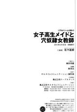 [Novel][Matsudaira tatsuki] Joshikousei Maid to Anadorei Onna Kyoushi-[松平龍樹] 女子高生メイドと穴奴隷女教師