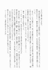 [Ayagami Tatsuki, B-RIVER] Kunoichi Intouchou ～ Gekan ～ Tenshou Hiroku hen-[綾守竜樹, B-RIVER] くノ一淫闘帖 ～下巻～ 天正秘録編