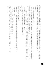 [Novel][Matsudaira tatsuki] Niiduma ga Sailor-Fuku ni Kigaeru toki-[松平龍樹] 新妻がセーラー服に着替える刻