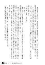 [Novel][Matsudaira tatsuki] Niiduma ga Sailor-Fuku ni Kigaeru toki-[松平龍樹] 新妻がセーラー服に着替える刻
