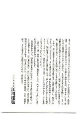 [Egawa Tatsuya] Tokyo Univ. Story 34(Final)-[江川達也] 東京大学物語 第34巻(最終巻)