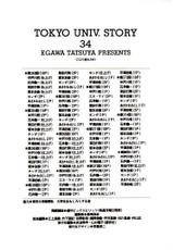 [Egawa Tatsuya] Tokyo Univ. Story 34(Final)-[江川達也] 東京大学物語 第34巻(最終巻)