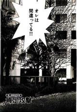 [Egawa Tatsuya] Tokyo Univ. Story 31-[江川達也] 東京大学物語 第32巻