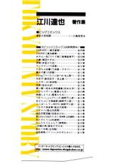 [Egawa Tatsuya] Tokyo Univ. Story 25-[江川達也] 東京大学物語 第25巻