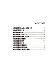 [Egawa Tatsuya] Tokyo Univ. Story 27-[江川達也] 東京大学物語 第27巻