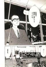 [Egawa Tatsuya] Tokyo Univ. Story 24-[江川達也] 東京大学物語 第24巻
