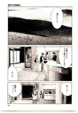[Egawa Tatsuya] Tokyo Univ. Story 21-[江川達也] 東京大学物語 第21巻