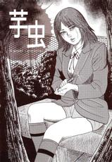 [Sanjou Tomomi] Inu ni Naritai -kyoufu manga shugyoku sakuhinshiyuu--[三条友美]  花嫁奴隷