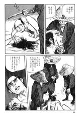 [Koike Kazuo, Kojima Goseki] Hanzou no Mon Vol.1-[小池一夫, 小島剛夕] 半蔵の門 第1巻