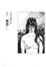 [Koike Kazuo, Kojima Goseki] Hanzou no Mon Vol.8-[小池一夫, 小島剛夕] 半蔵の門 第8巻