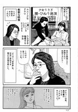 [Iura Hideo] AV Retsuden Vol.5-[井浦秀夫] AV烈伝 第5巻
