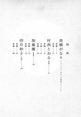 [Iura Hideo] AV Retsuden Vol.4-[井浦秀夫] AV烈伝 第4巻