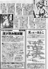 COMIC Monthly Vitaman 2006-09-
