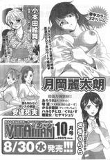 COMIC Monthly Vitaman 2006-09-