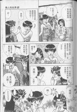 [Katsu Aki] Futari Ecchi Vol.23 [Chinese]-[克・亜樹] ふたりエッチ | 夫妻成長日記 第23巻 [中国翻訳]