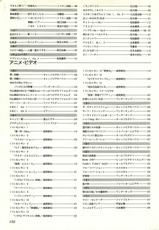 [Comptiq] Chotto H na Fukubukuro-コンプティーク増刊号 ちょっとＨな福袋