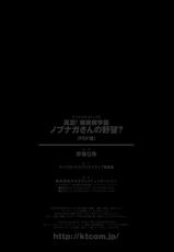 [Natsuka Q-ya (Studio Q)] Huun! Okehazama Gakuen Nobunagasan no Yabou?-(成年コミック) [奈塚Q弥] 風雲！桶狭魔学園 ノブナガさんの野望？