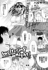 [Harusawa] sweltering night! (COMIC Shingeki 2011-11)-[ハルサワ] sweltering night! (COMIC 真激 2011年11月号)