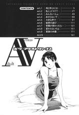 [Futamaro] Boku No Adult Venus [English][aceonetwo]-