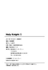 [Miyazaki Maya] Holy Knight Vol. 01 [English] Simhauu-