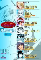 COMIC Situation Play vol.19 [Digital]-COMIC しちゅぷれ vol.19 DL版