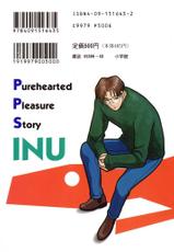 Inu (いぬ) 3-