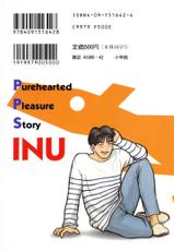 Inu (いぬ) 2-